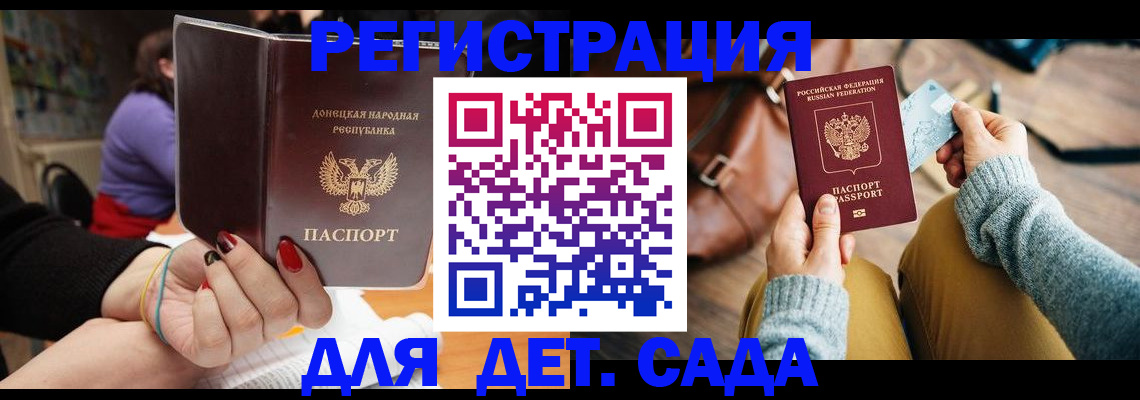 прописка паспорт в Раменском