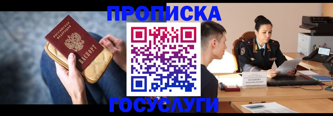 найти адрес прописки в Раменском