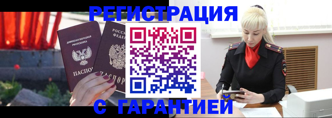 временная регистрация надежно в Раменском