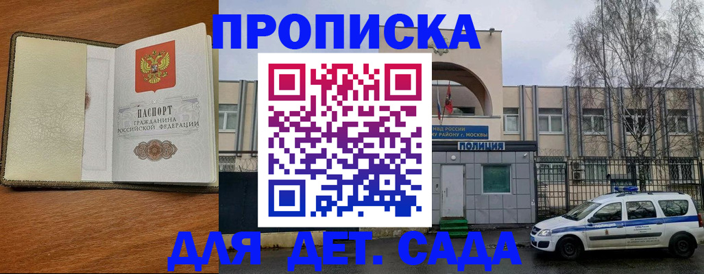 регистрация для дет. сада в Раменском