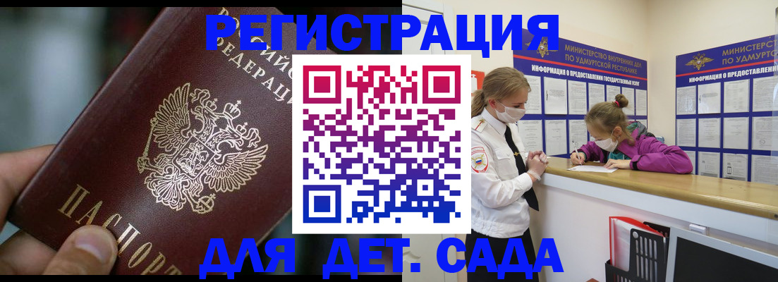 регистрация для школы в Раменском